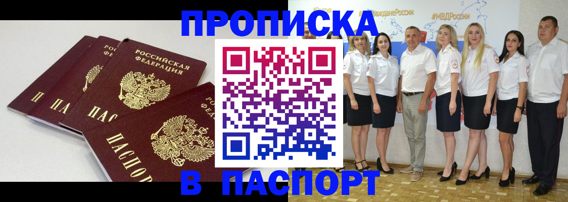 временная регистрация в квартире в Ставропольском крае