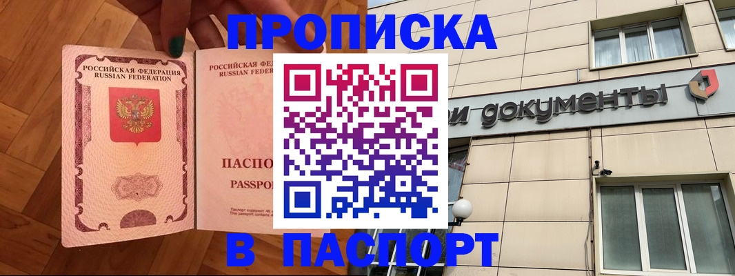 найти адрес прописки в Ставропольском крае