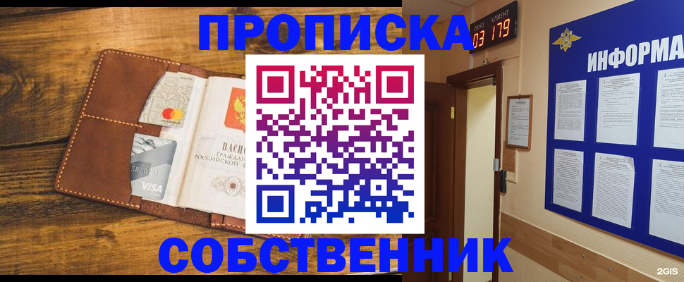 временная регистрация законно в Ставропольском крае