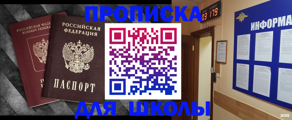 временная регистрация в Ставропольском крае