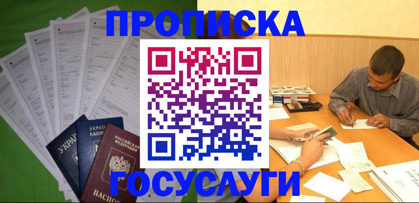 временная регистрация законно в Ставропольском крае