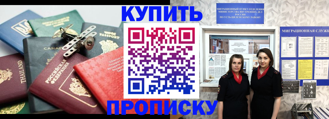 прописка в квартире в Ставропольском крае