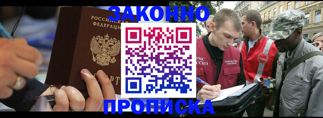 временная регистрация адрес в Ставропольском крае